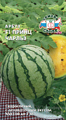 Арбуз Принц Чарльз