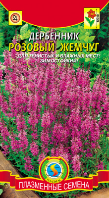цДербенник Розовый жемчуг