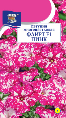 Петуния Флирт Пинк 7шт