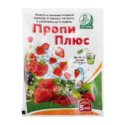 Пропи Плюс 5 мл (200 шт)
