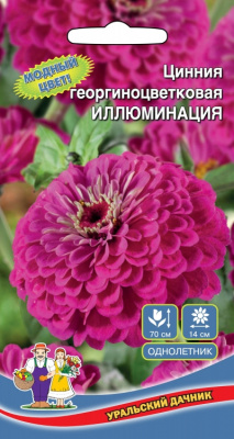цЦинния Иллюминация 0,25г