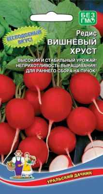 Редис Вишневый хруст 2г