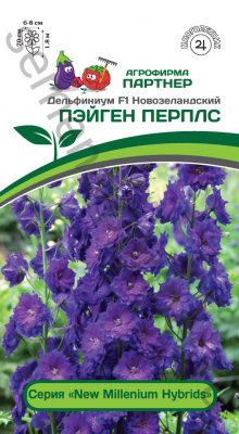 Дельфиниум Пэйген Перплс 3шт