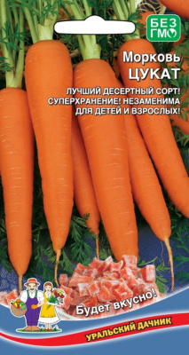 Морковь Цукат 1,5г