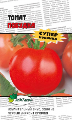 Томат Побудка 0,05г