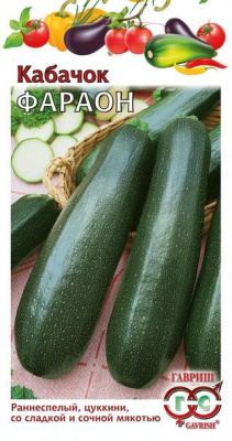 Кабачок Фараон цуккини 2г