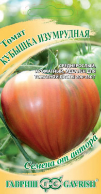 Томат Кубышка изумрудная 0,05г