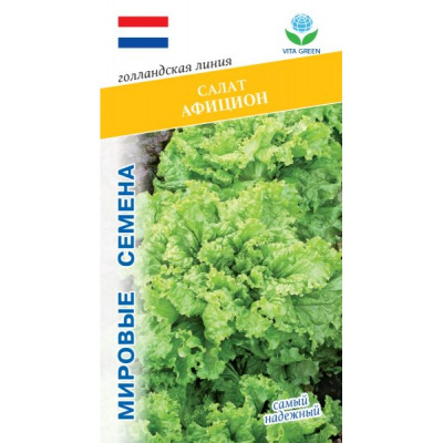 Салат Афицион 0,1г VITA GREEN