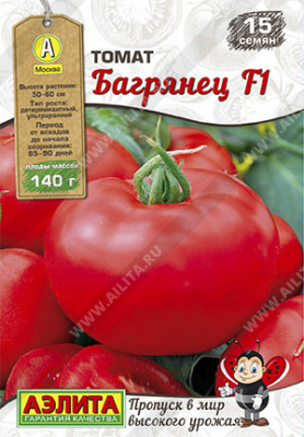 Томат Багрянец 15шт