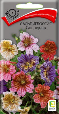 Сальпиглоссис Смесь окрасок 0,1г