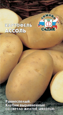 Картофель Ассоль 0,02г