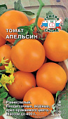 Томат Апельсин 0,1г