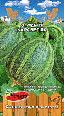 Огурдыня Каразелла 5 шт