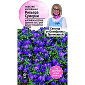 цЛобелия Ривьера Сумерки 10 шт (семена от Ганичкиной)