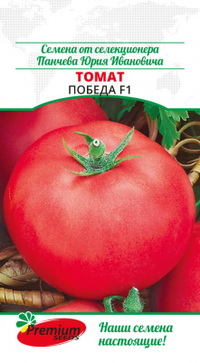Томат ПОБЕДА 0.05 г