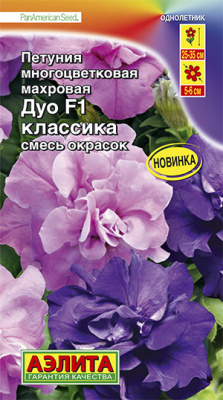 цПетуния Дуо Классика смесь многоцв.10шт