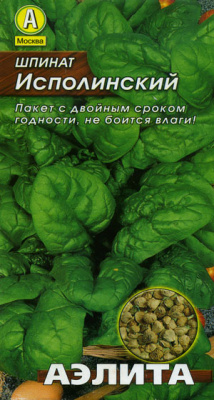 Шпинат Исполинский Л 3г +