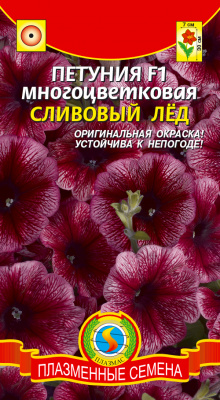 цПетуния Сливовый лед 10шт
