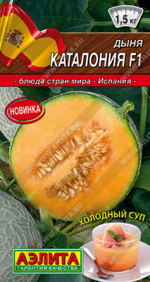 Дыня Каталония