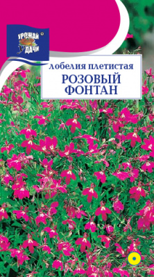 Лобелия Розовый фонтан 0,03г