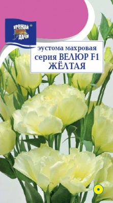 Эустома Велюр жёлтая махр. 5шт