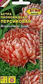 Астра Персиковая 0,1г