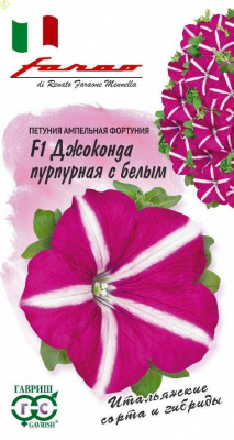 цПетуния Джоконда пурпурная с белым (Фортуния) 10шт