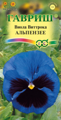 Виола Альпензее 0,05г