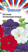 цПетуния крупноцветковая Триколор 9шт