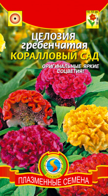 цЦелозия Коралловый сад гребенчатая 0,2г