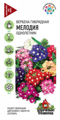 Вербена Мелодия, смесь 0,05 г УС