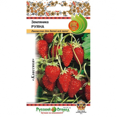 Земляника Руяна 0,03г