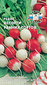 Редис Ассорти ранних сортов 3г