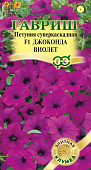 цПетуния Джоконда Виолет (Фортуния) 10шт
