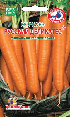 Морковь Русский деликатес 250шт (Гелевое драже)
