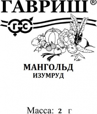 Мангольд Изумруд 2г