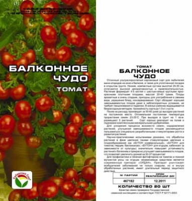Томат Балконное чудо 20шт