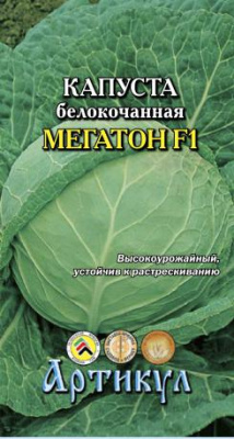 Капуста бк Мегатон 10шт