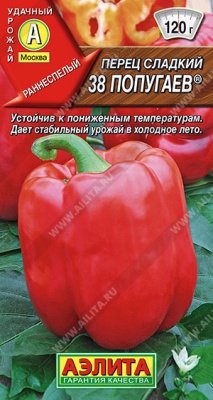 Перец 38 попугаев 20шт