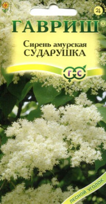 цСирень Сударушка 0,1г