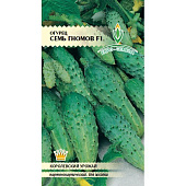 Огурец Семь гномов 0,25г