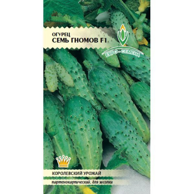 Огурец Семь гномов 0,25г
