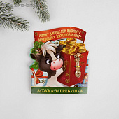 Ложка загребушка на открытке "Удачного года", 1 х 4 см