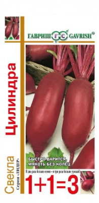 Свекла Цилиндра серия 1+1/5г