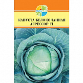 Капуста бк Агрессор /Syngenta/ 15шт