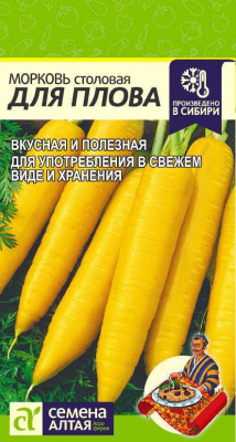 Морковь Для Плова 1г