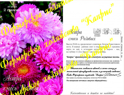 цАстра смесь Розовых/Розовый коктейль (20пак*1г)