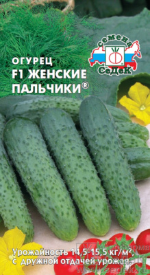Огурец Женские пальчики 0,2г