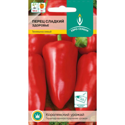 Перец Здоровье 0,3г