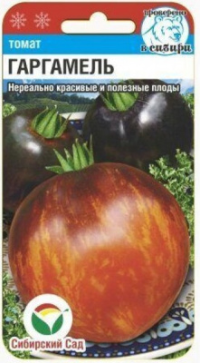 Томат Гаргамель 20шт